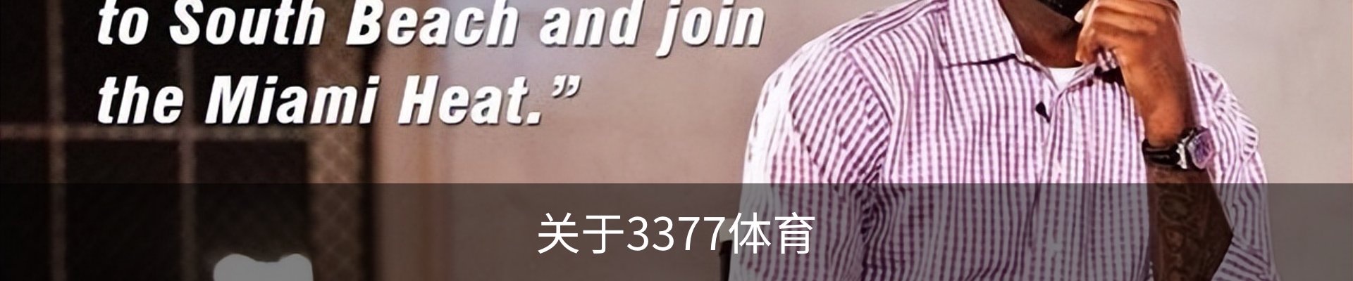 关于3377体育